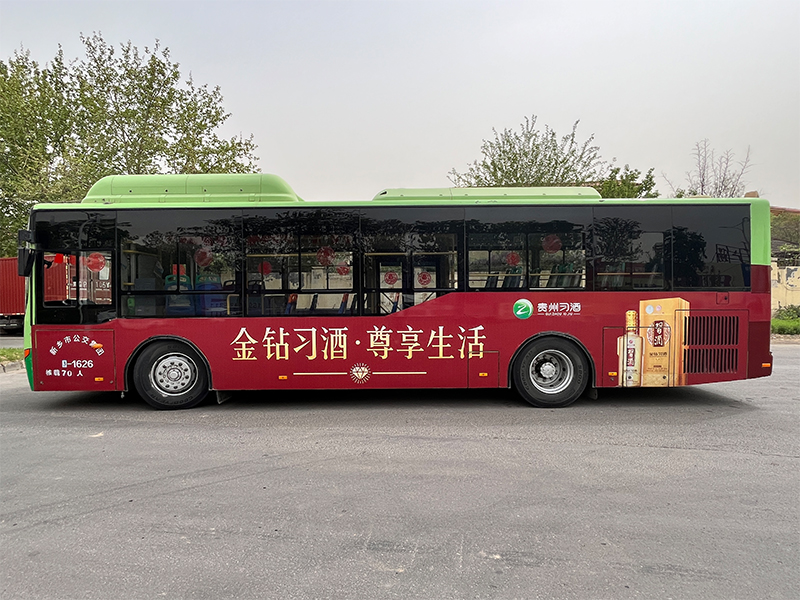 習(xí)酒公交車(chē)廣告