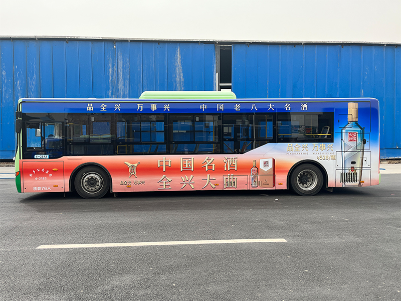 全興公交車(chē)廣告